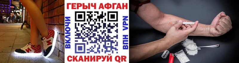 Героин Афган  Купить где  Великий Устюг 