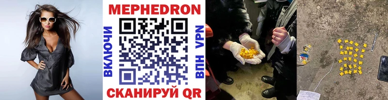 Меф мука  Купить где  Великий Устюг 