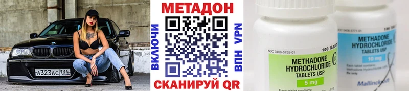 Купить  Великий Устюг  Метадон methadone 
